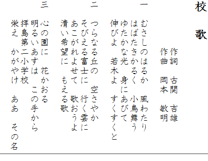 Z@

@@@@@쎌@Êց@gY
@@@@@ȁ@{@q

@ނ̂͂邩@킽
@@͂΂邭@
@@䂽Ȍ@gɂт
@@Lт@؂@

@Ȃú@󂳂₩
@@тxmɁ@s_
@@悹ā@̂
@@]Ɂ@

O@S̉Ɂ@Ԃ
@@邢́@̎肩
@@q񏬊wZ
@@h@₯@@̖

